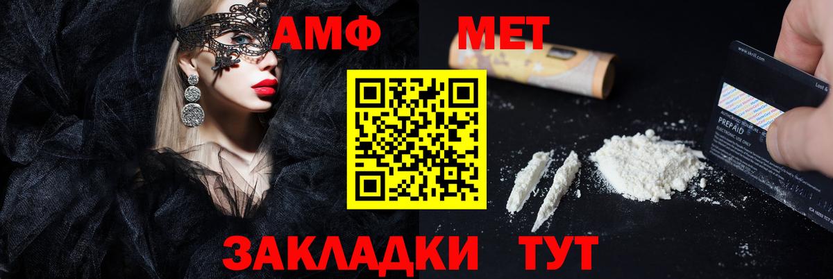 Amphetamine Premium Салехард