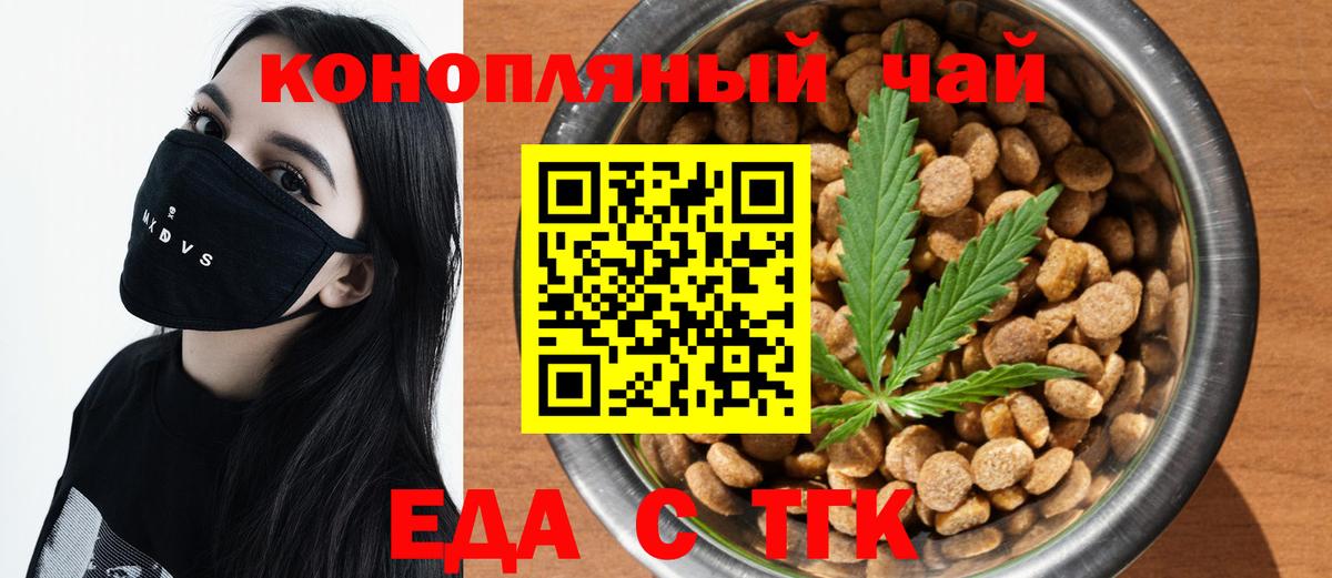 Салехард  Cannafood марихуана  Вход с VPN 