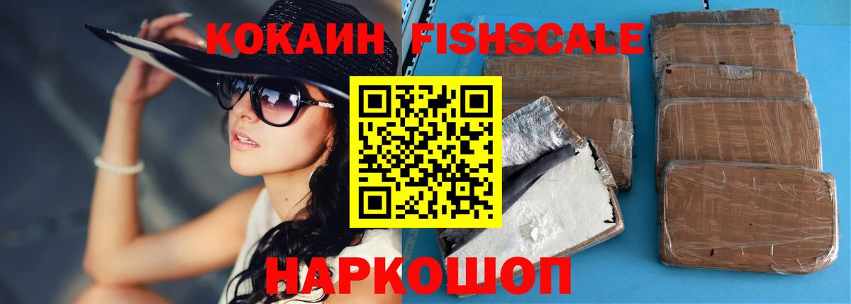 Cocaine 98%  COCAIN  Вход с VPN  Салехард  Кокаин 97% 