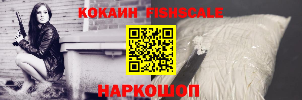 КОКАИН Перу Салехард