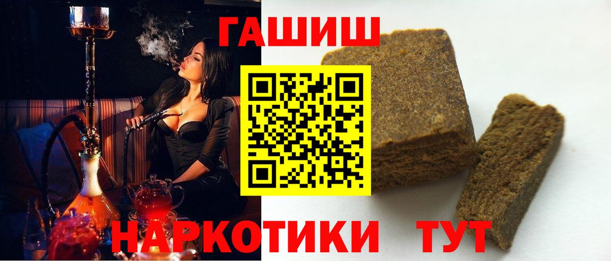 ГАШИШ  ГАШИШ Ice-O-Lator  Гашиш 40% ТГК  Вход с VPN  Салехард 