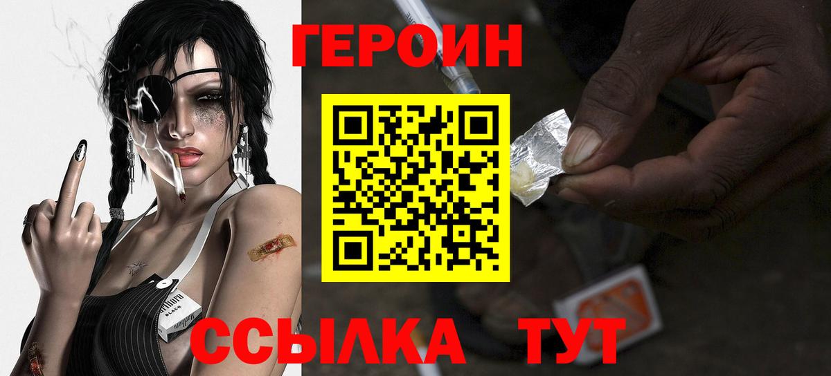 Салехард  ГЕРОИН  Вход с VPN  ГЕРОИН хмурый 