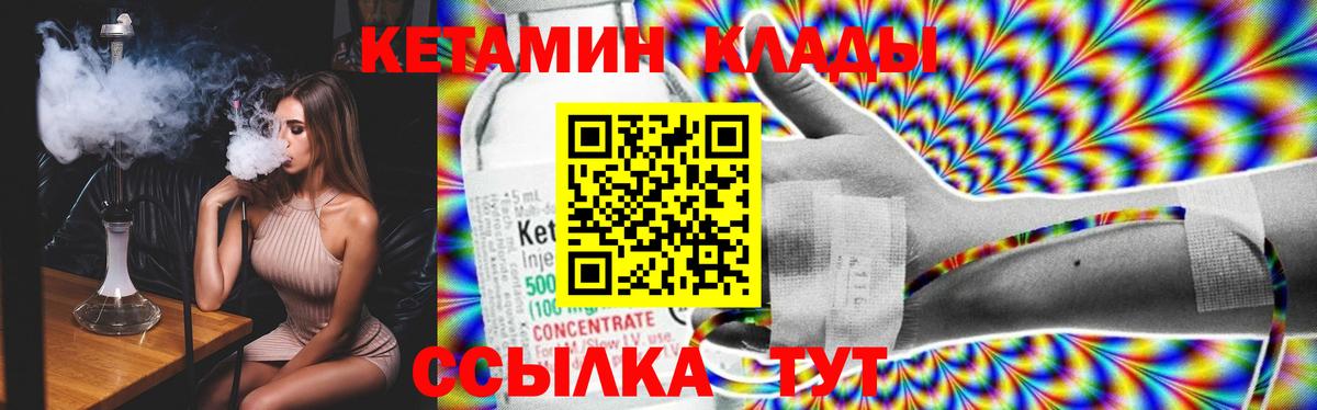 Салехард  КЕТАМИН ketamine  Вход с VPN 