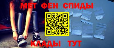 метамфетамин Будённовск