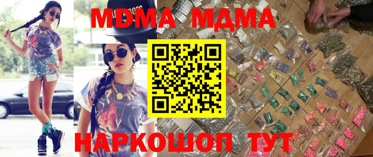 MDMA VHQ  Вход с VPN  МДМА  MDMA VHQ  Салехард 