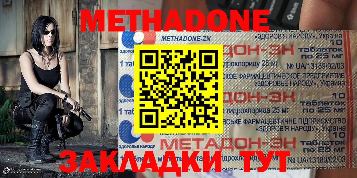 Метадон VHQ Салехард