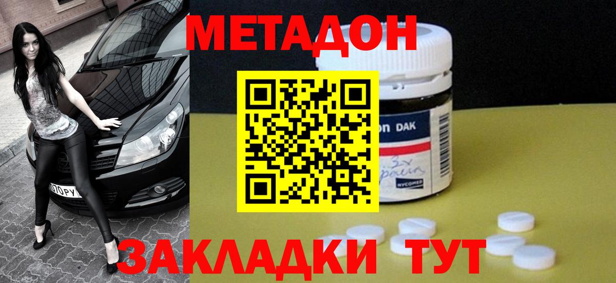 Метадон мёд  Вход с VPN  Метадон methadone  Салехард 