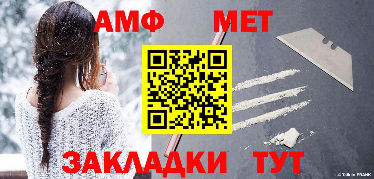 МЕТАМФЕТАМИН мет  Вход с VPN  Салехард 