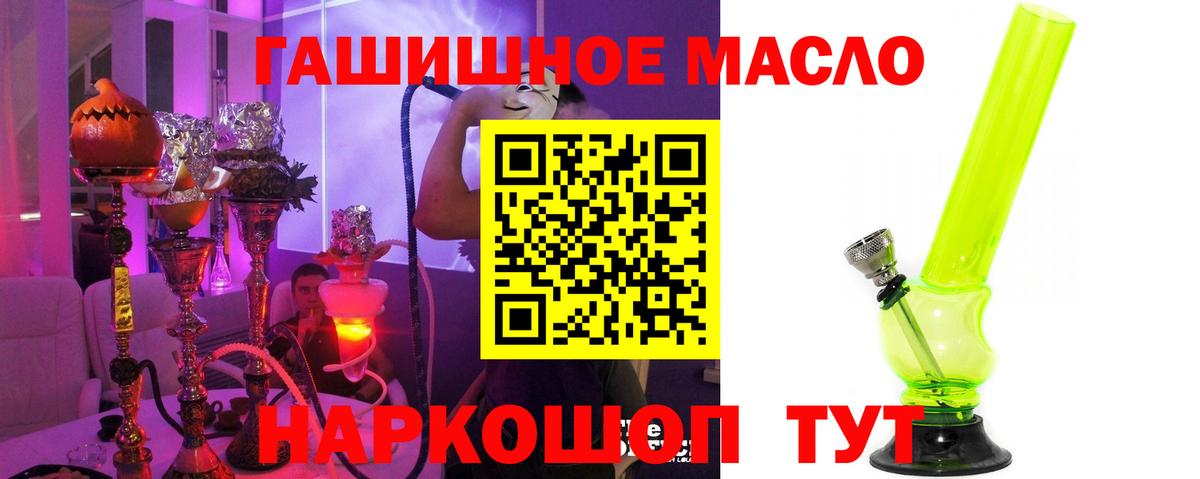 Салехард  наркота  Вход с VPN  Дистиллят ТГК жижа  ТГК жижа 